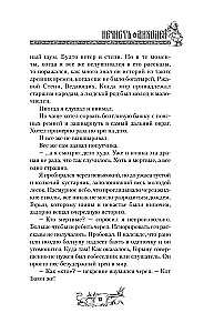 The Unclean. The Villain. Book 1