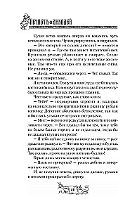 The Unclean. The Villain. Book 1