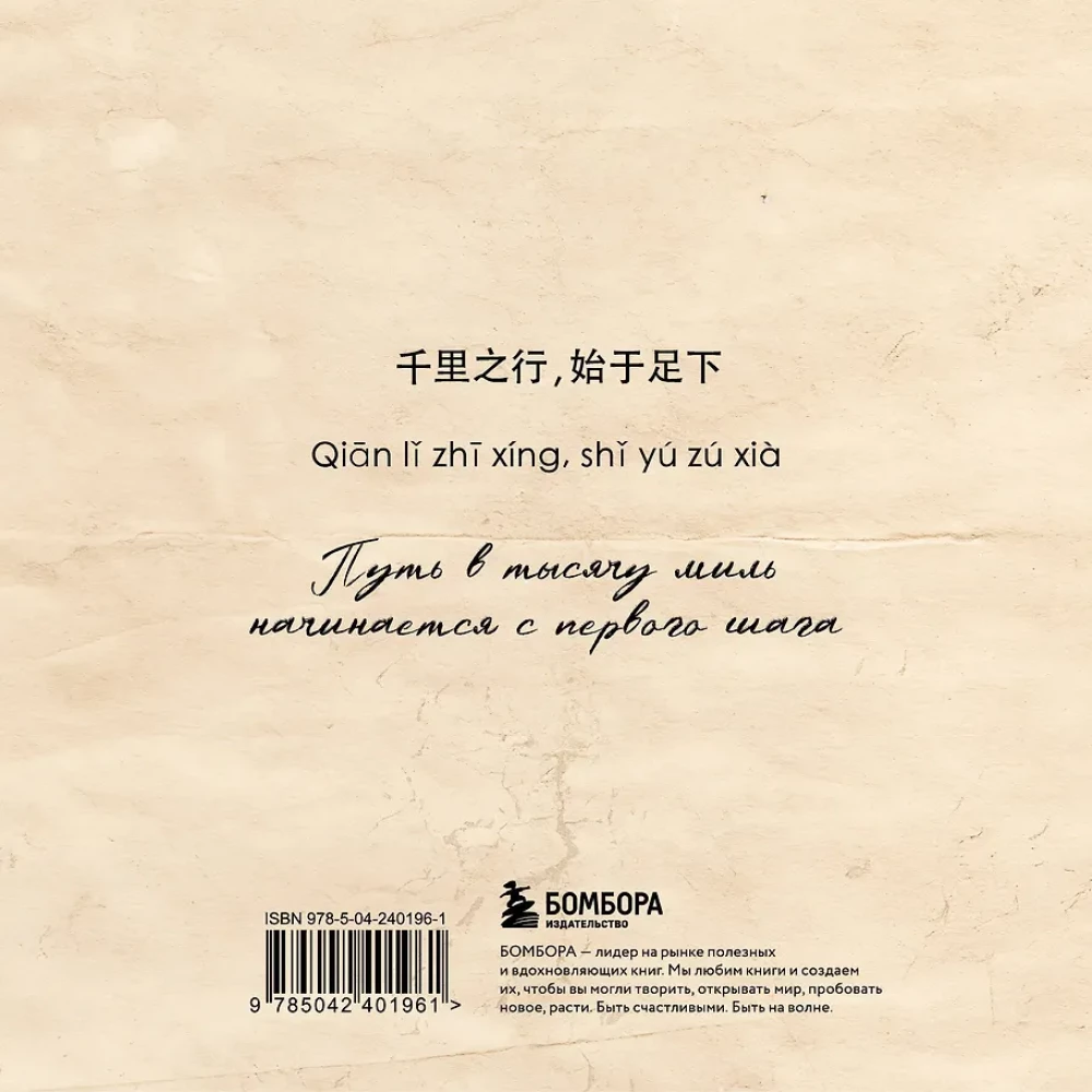 Hiina sõnade kirjutamise sõnaraamat