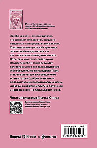 Hellalt enda poole. Raamat sellest, kuidas hinnata ja kaitsta ennast