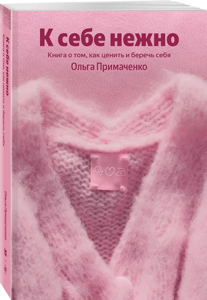 Hellalt enda poole. Raamat sellest, kuidas hinnata ja kaitsta ennast