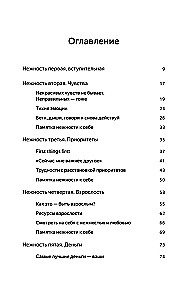 Hellalt enda poole. Raamat sellest, kuidas hinnata ja kaitsta ennast