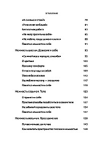 Hellalt enda poole. Raamat sellest, kuidas hinnata ja kaitsta ennast