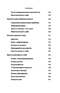 Hellalt enda poole. Raamat sellest, kuidas hinnata ja kaitsta ennast