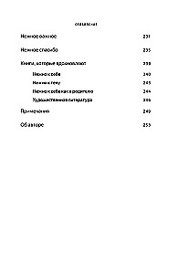 Hellalt enda poole. Raamat sellest, kuidas hinnata ja kaitsta ennast