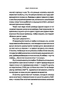 Hellalt enda poole. Raamat sellest, kuidas hinnata ja kaitsta ennast