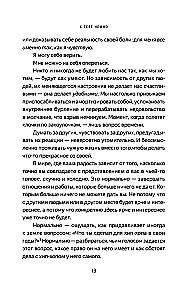 Hellalt enda poole. Raamat sellest, kuidas hinnata ja kaitsta ennast