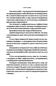 Hellalt enda poole. Raamat sellest, kuidas hinnata ja kaitsta ennast