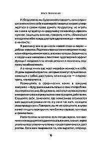 Hellalt enda poole. Raamat sellest, kuidas hinnata ja kaitsta ennast