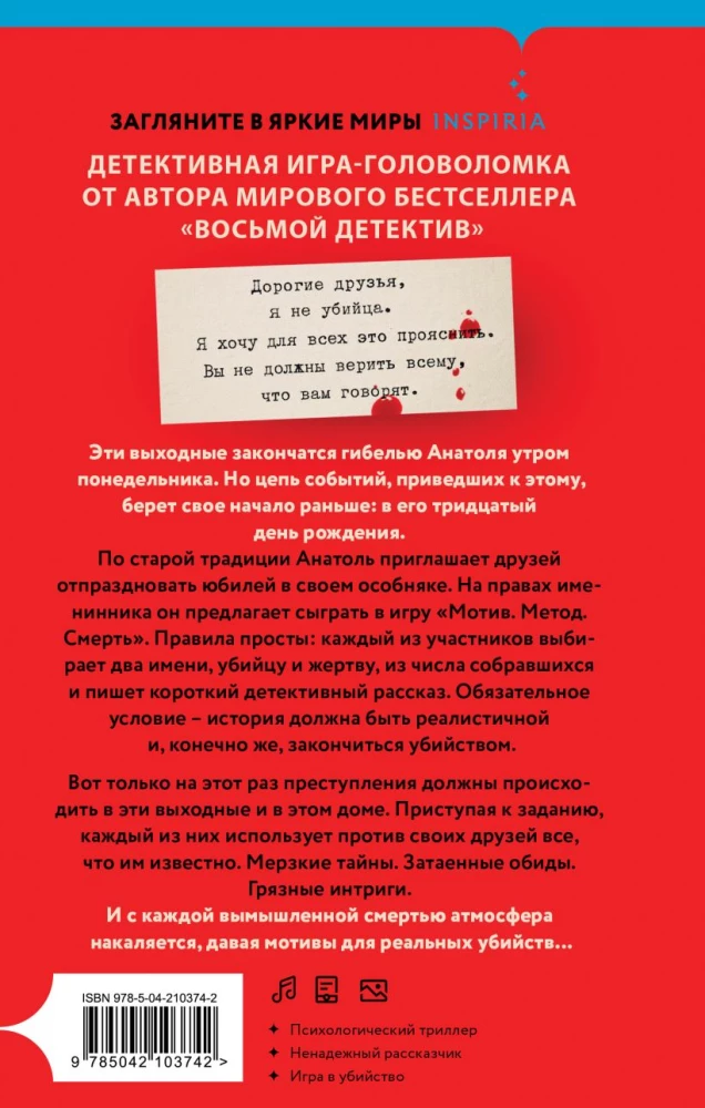 Kas uzrakstīja tavu nāvi