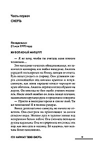 Kas uzrakstīja tavu nāvi