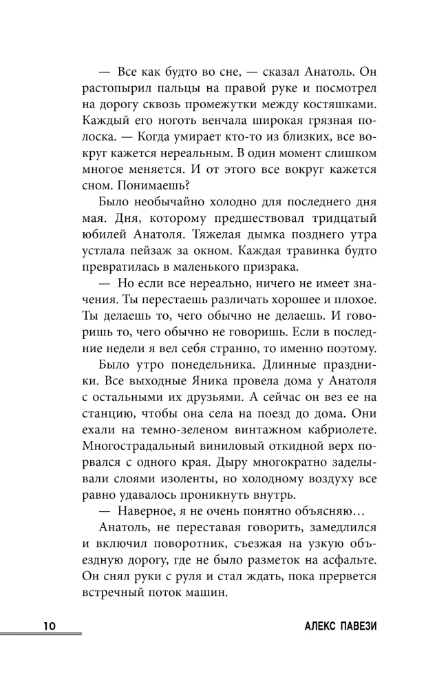 Kas uzrakstīja tavu nāvi