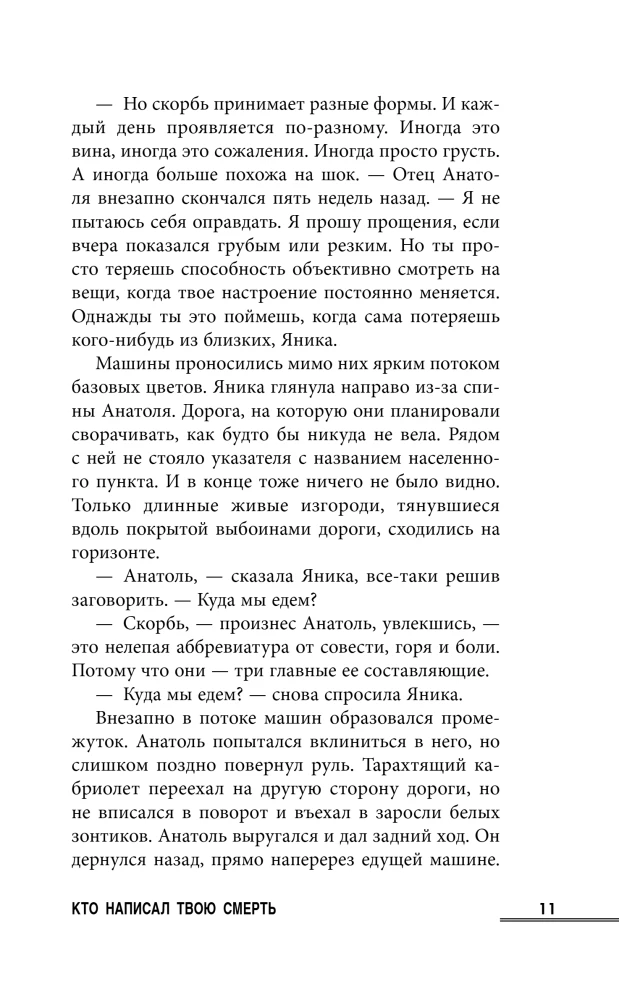 Kas uzrakstīja tavu nāvi