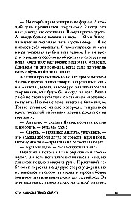 Kas uzrakstīja tavu nāvi