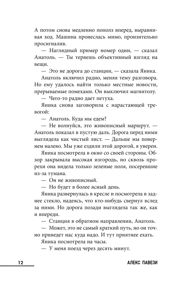 Kas uzrakstīja tavu nāvi