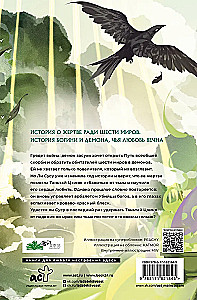 Kerge kuu tuhk. Raamat 4