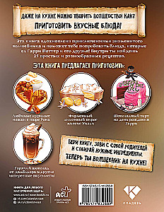 Little Wizard in the Kitchen. Simple Recipes from Harry Potter for Kids