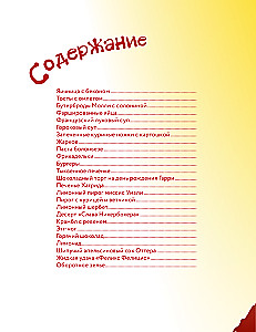 Little Wizard in the Kitchen. Simple Recipes from Harry Potter for Kids