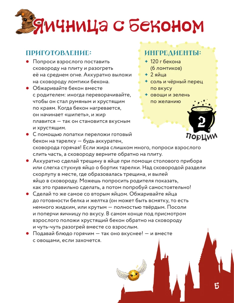 Little Wizard in the Kitchen. Simple Recipes from Harry Potter for Kids