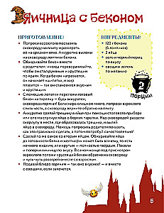 Little Wizard in the Kitchen. Simple Recipes from Harry Potter for Kids