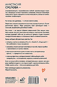 Ты лучше, чем думаешь! Осознай свою настоящую ценность