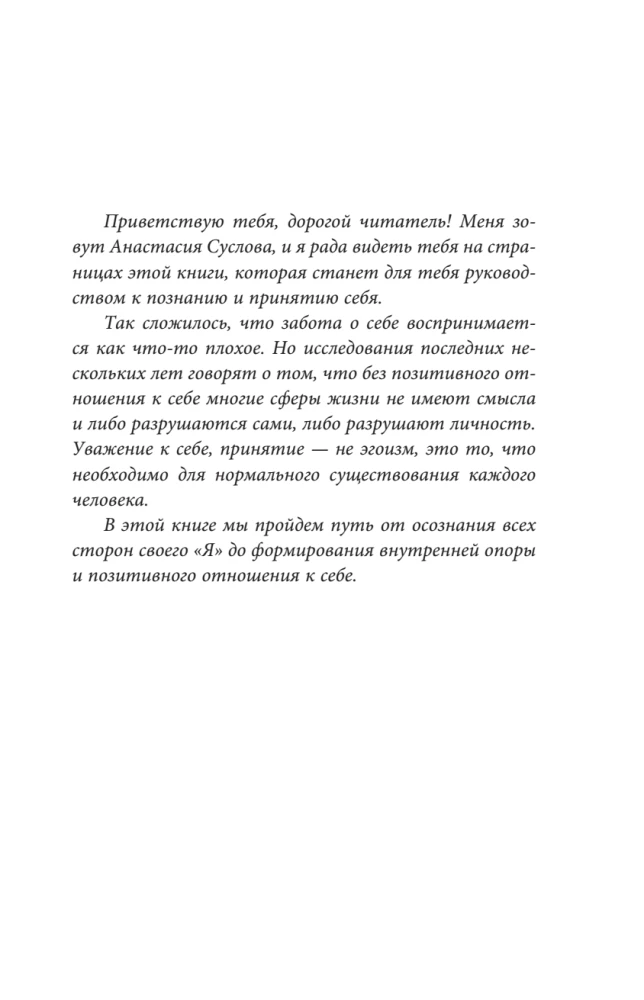 Ты лучше, чем думаешь! Осознай свою настоящую ценность