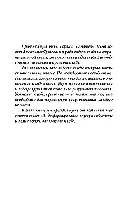 Ты лучше, чем думаешь! Осознай свою настоящую ценность