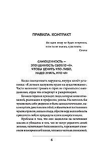 Ты лучше, чем думаешь! Осознай свою настоящую ценность