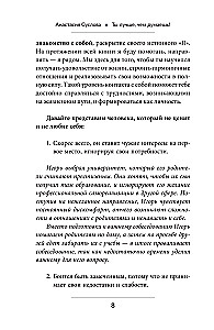 Ты лучше, чем думаешь! Осознай свою настоящую ценность