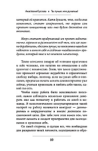 Ты лучше, чем думаешь! Осознай свою настоящую ценность