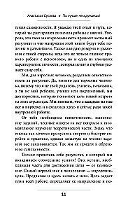 Ты лучше, чем думаешь! Осознай свою настоящую ценность