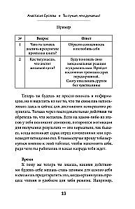 Ты лучше, чем думаешь! Осознай свою настоящую ценность