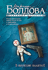 Illusioonide võrgus