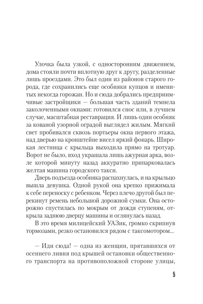 Illusioonide võrgus