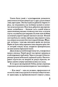 Illusioonide võrgus