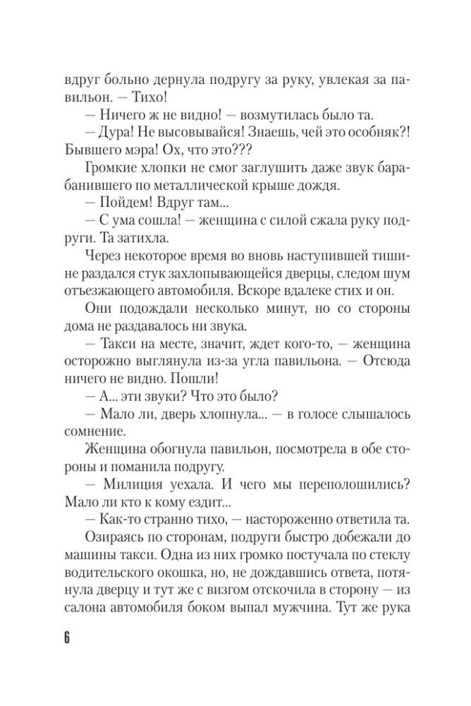 Illusioonide võrgus