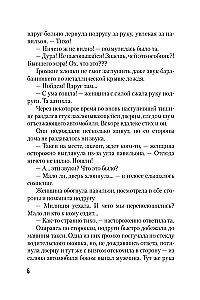 Illusioonide võrgus