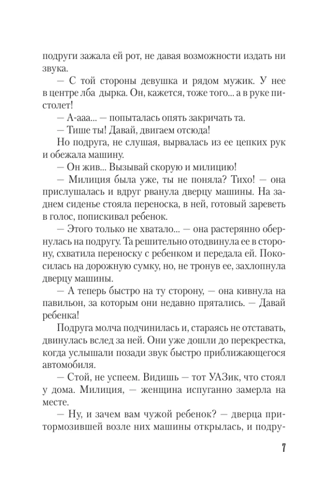 Illusioonide võrgus