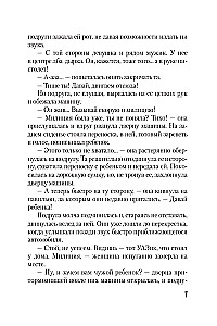 Illusioonide võrgus