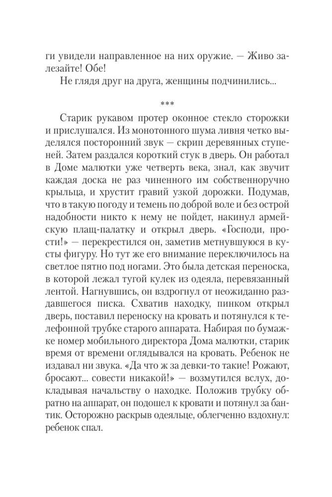 Illusioonide võrgus