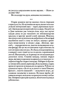 Illusioonide võrgus