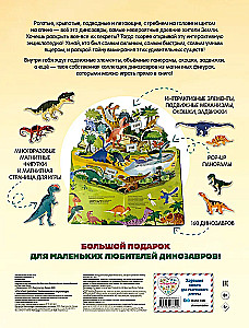 Such Different Dinosaurs. Interactive 3D Encyclopedia with Reusable Magnetic Figures