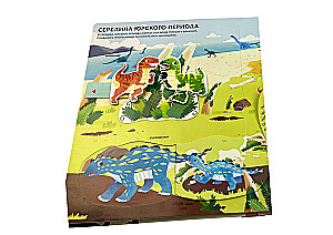Such Different Dinosaurs. Interactive 3D Encyclopedia with Reusable Magnetic Figures