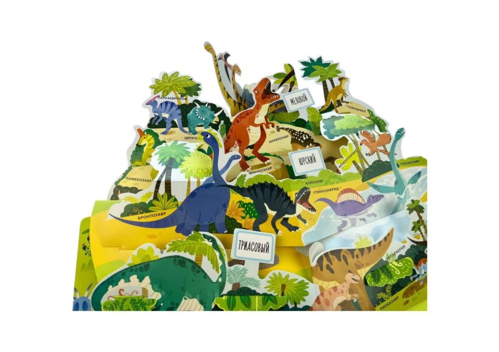 Such Different Dinosaurs. Interactive 3D Encyclopedia with Reusable Magnetic Figures