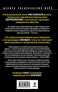 The Retribution of Baikal