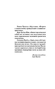 The Retribution of Baikal