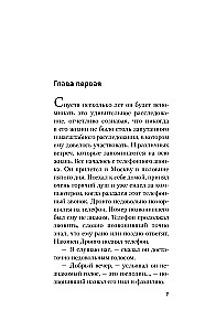 The Retribution of Baikal