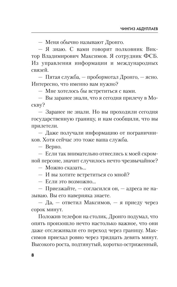 The Retribution of Baikal