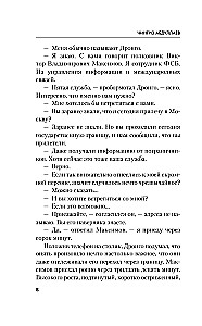 The Retribution of Baikal