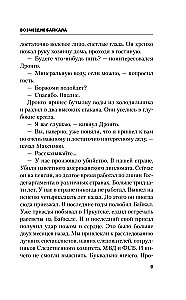 The Retribution of Baikal